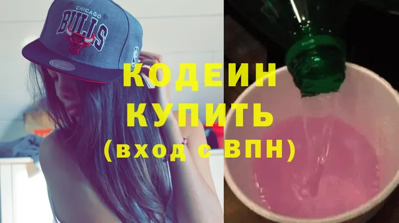 блэк спрут ТОР  Новоульяновск  Кодеин Purple Drank 